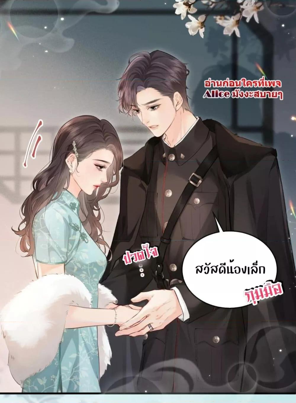 อ่านการ์ตูน The Top Couple Is a Bit Sweet 12 ภาพที่ 15