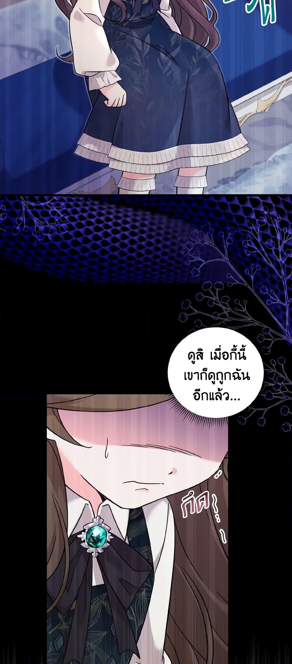 อ่านการ์ตูน Baby Pharmacist Princess 43 ภาพที่ 37