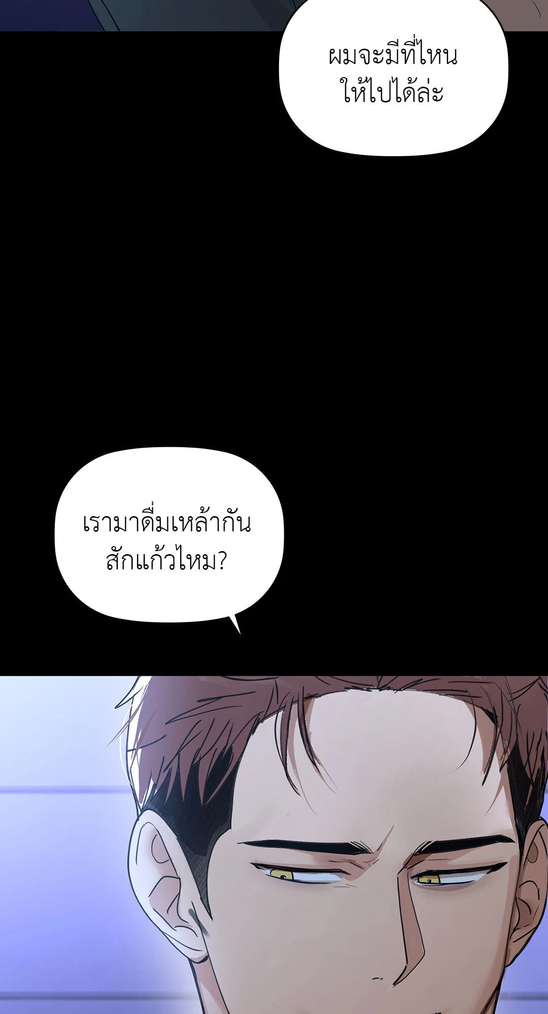 อ่านการ์ตูน Caffeine 51 ภาพที่ 3