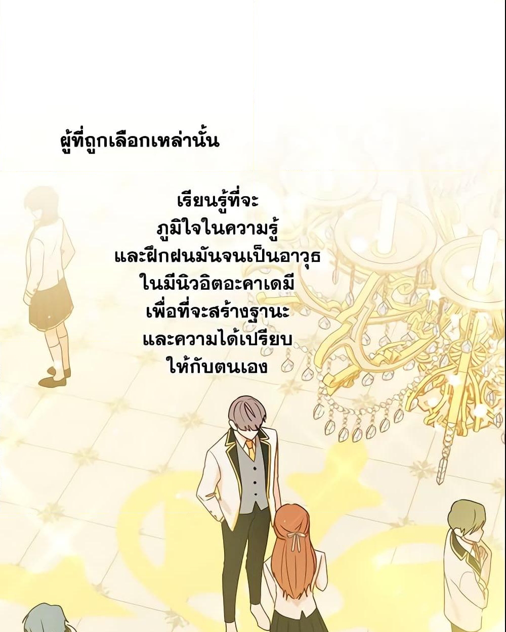 อ่านการ์ตูน Elena Evoy Observation Diary 21 ภาพที่ 5