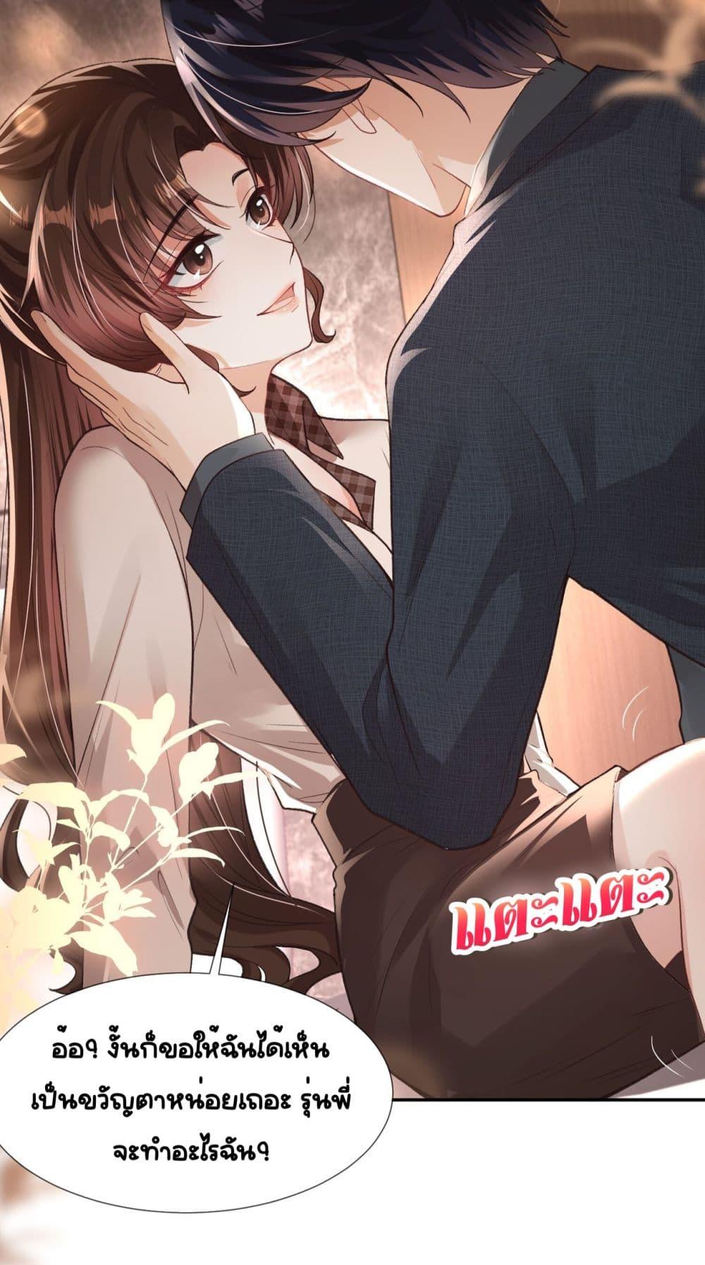 อ่านการ์ตูน Unexpectedly Occupy 5 ภาพที่ 31