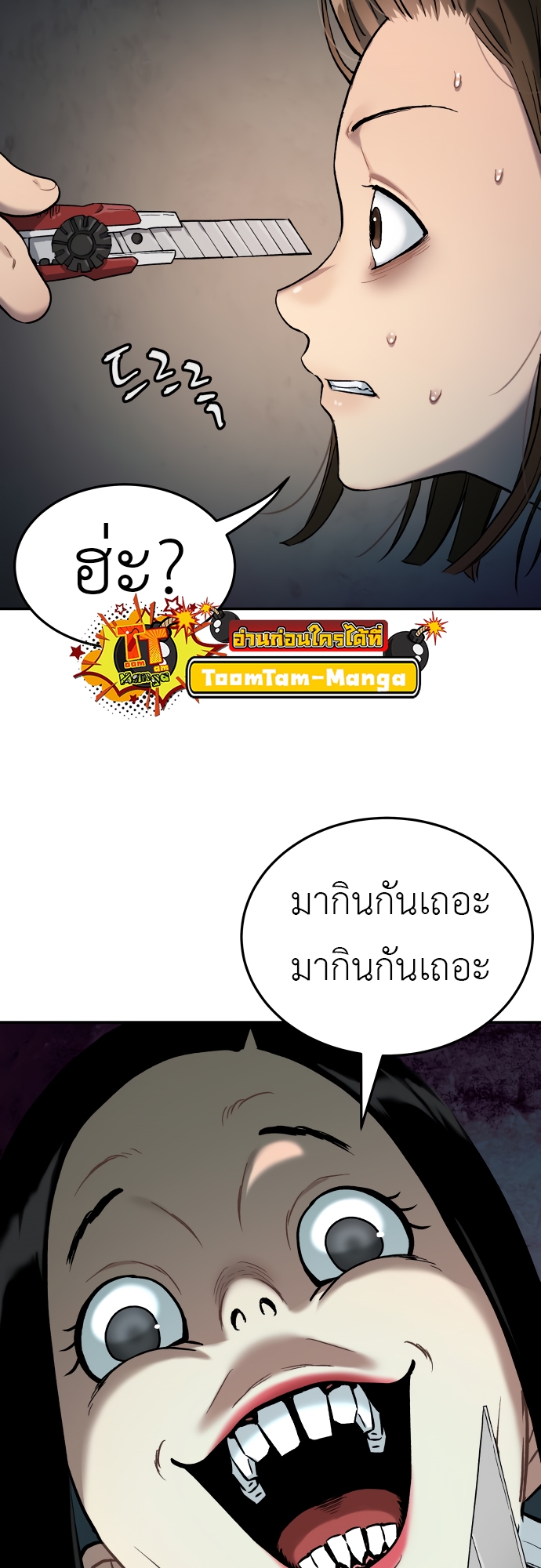 อ่านการ์ตูน Oh! Dangun 36 ภาพที่ 38