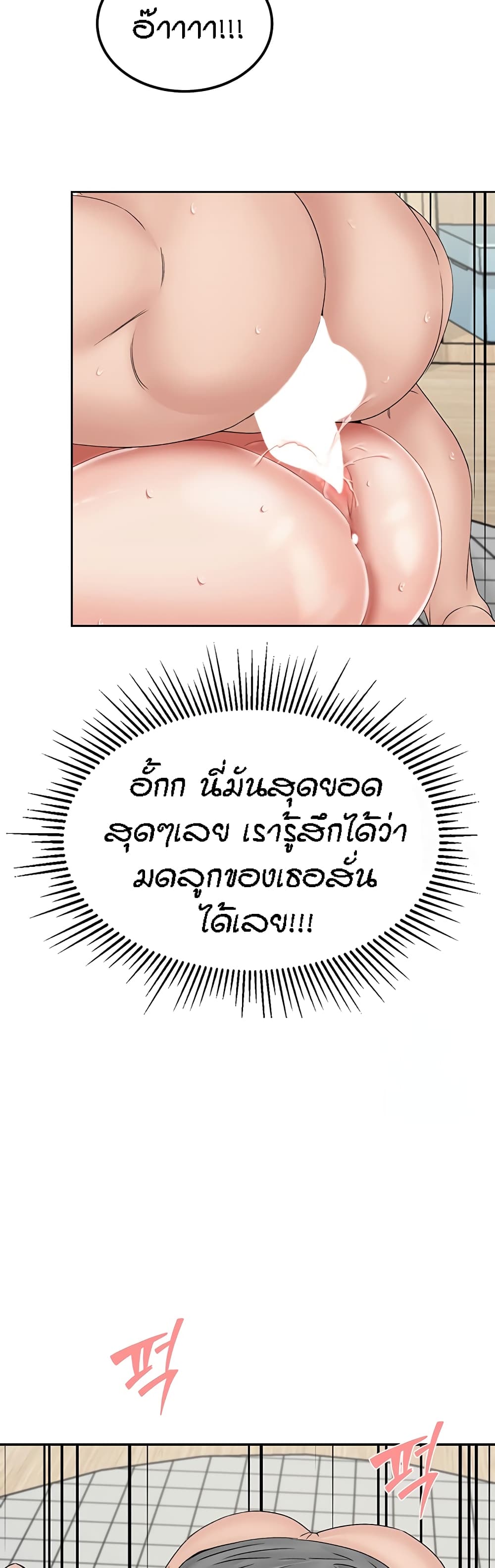 อ่านการ์ตูน Mother-Son Island Survival 20 ภาพที่ 47