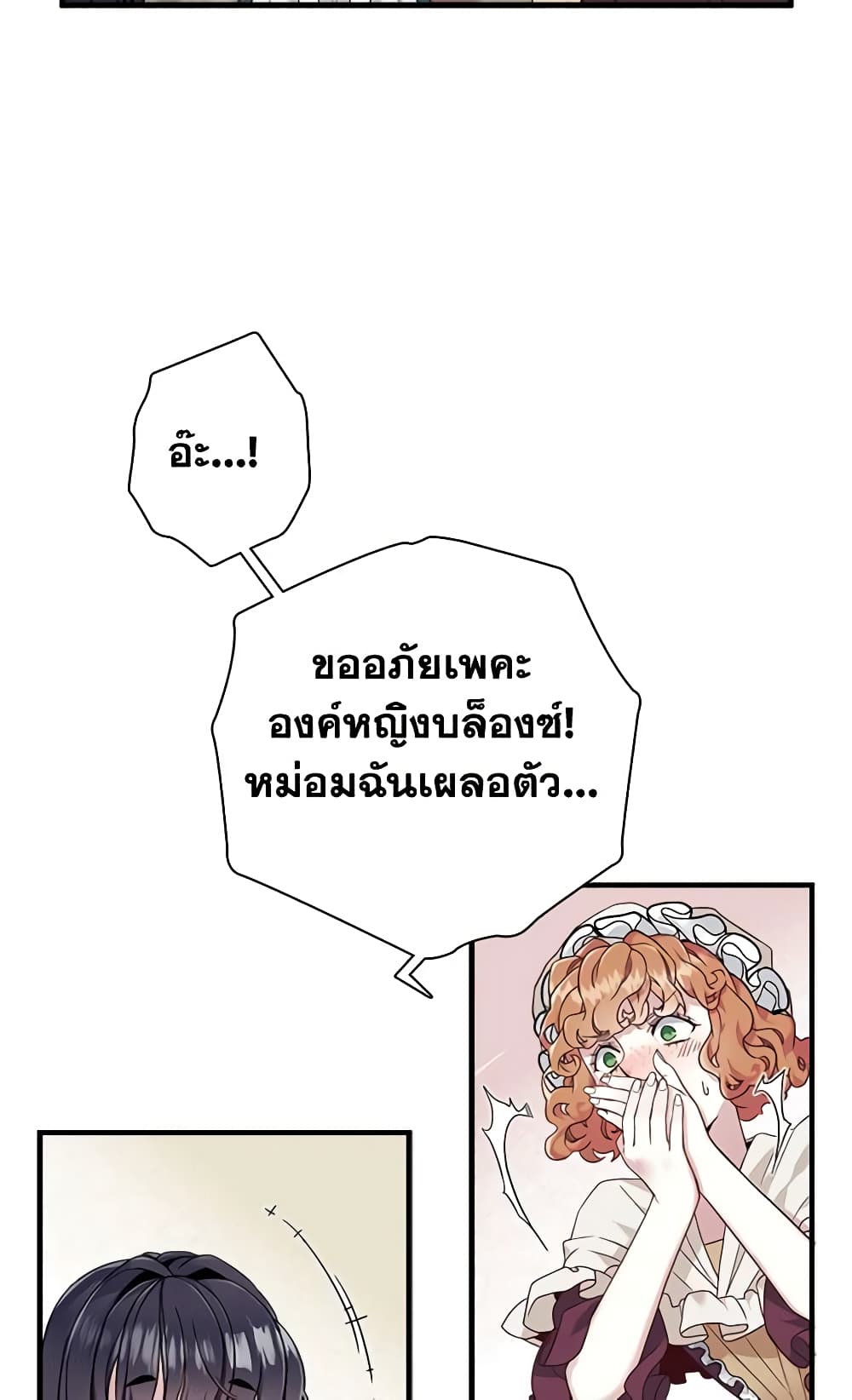 อ่านการ์ตูน Not-Sew-Wicked Stepmom 27 ภาพที่ 57