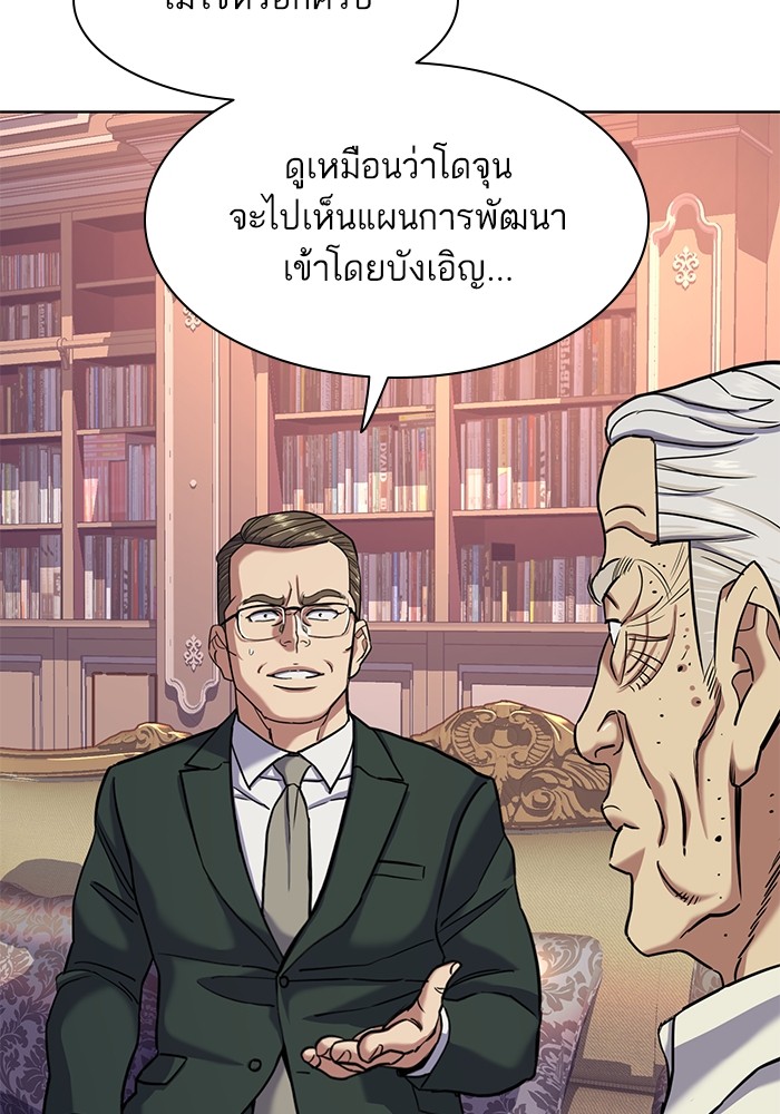 อ่านการ์ตูน The Chaebeol’s Youngest Son 86 ภาพที่ 92