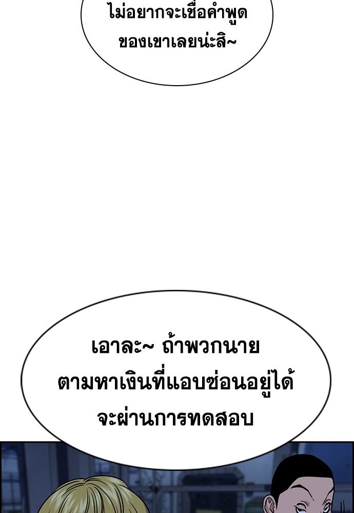 อ่านการ์ตูน True Education 143 ภาพที่ 64