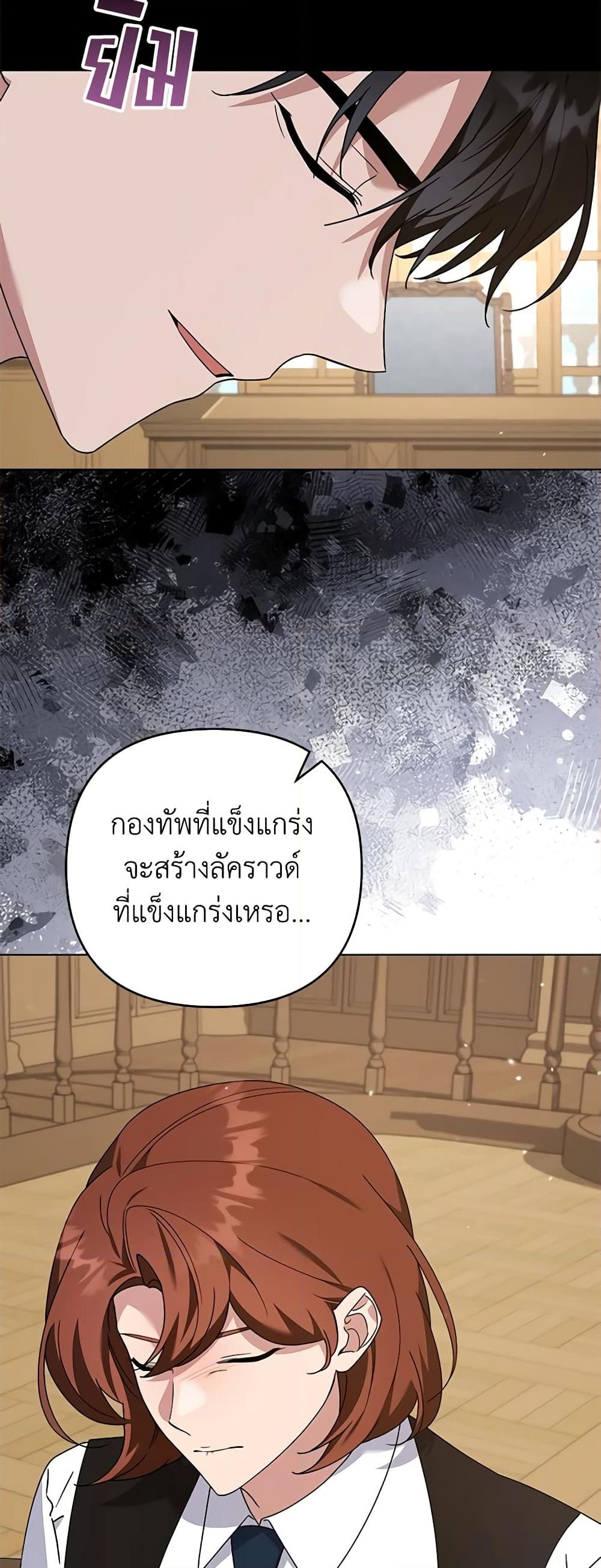 อ่านการ์ตูน What It Means to Be You 158 ภาพที่ 48