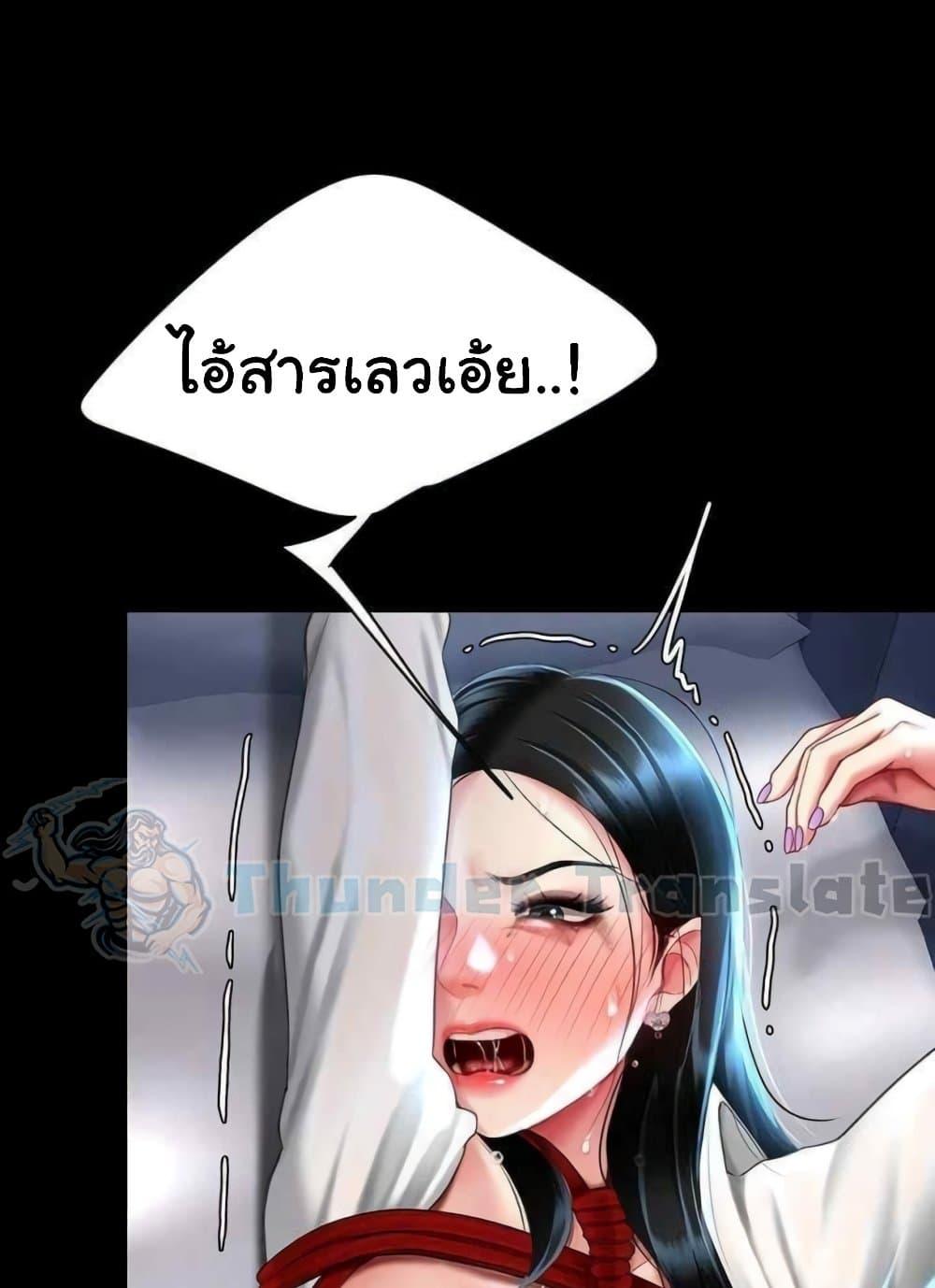 อ่านการ์ตูน Go Ahead, Mom 52 ภาพที่ 116