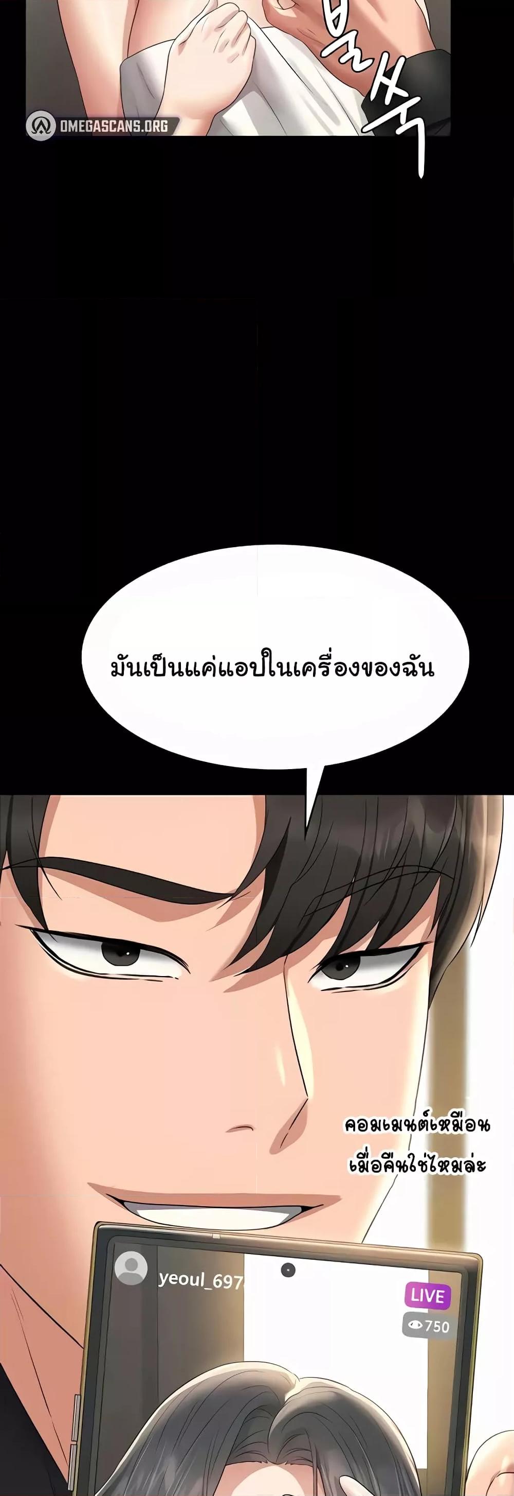 อ่านการ์ตูน Workplace Manager Privileges 110 ภาพที่ 14