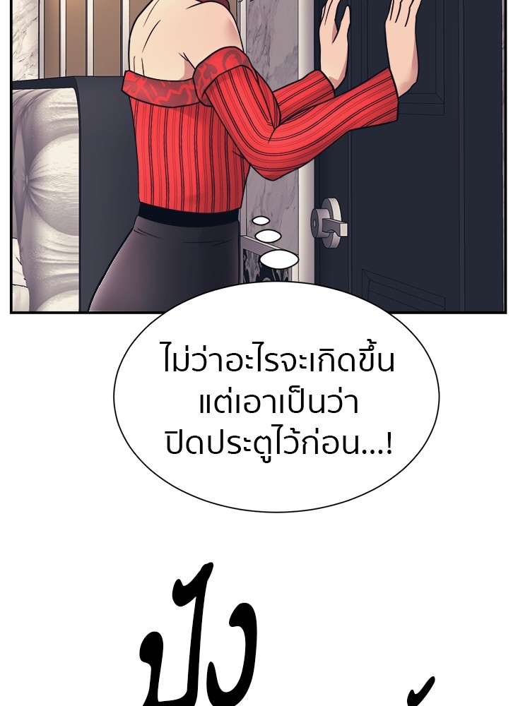 อ่านการ์ตูน I am Unbeatable 8 ภาพที่ 108