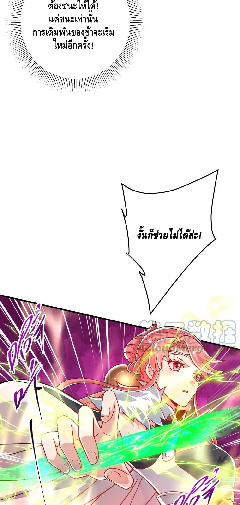 อ่านการ์ตูน Keep A Low Profile 186 ภาพที่ 16