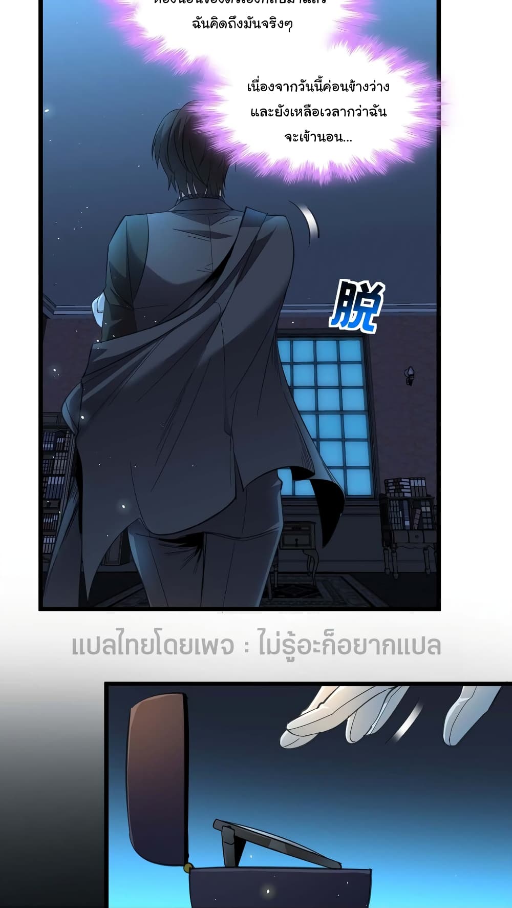 อ่านการ์ตูน I’m Really Not the Evil God’s Lackey 99 ภาพที่ 33