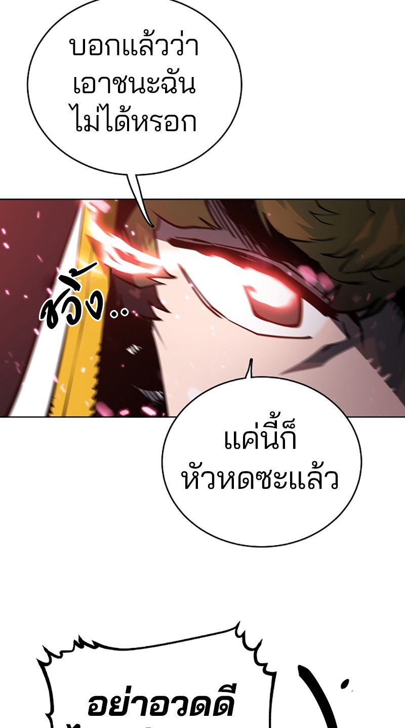 อ่านการ์ตูน Player 20 ภาพที่ 58