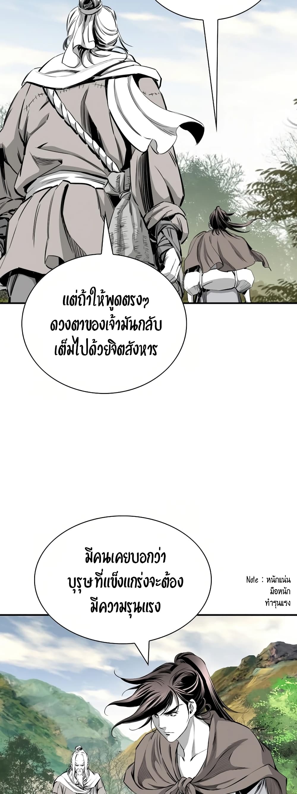 อ่านการ์ตูน Way to Heaven 81 ภาพที่ 16