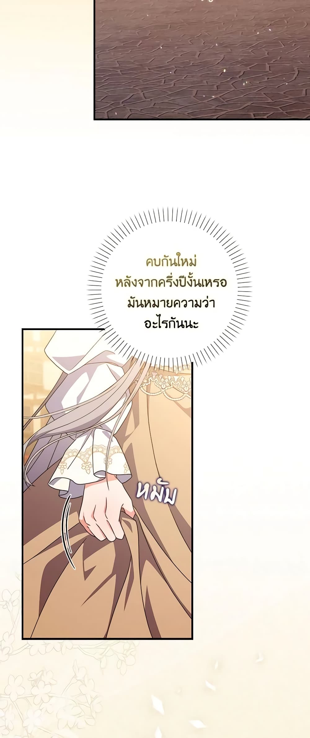 อ่านการ์ตูน I Listened to My Husband and Brought In a Lover 36 ภาพที่ 17