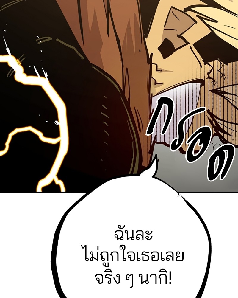 อ่านการ์ตูน Player 149 ภาพที่ 77