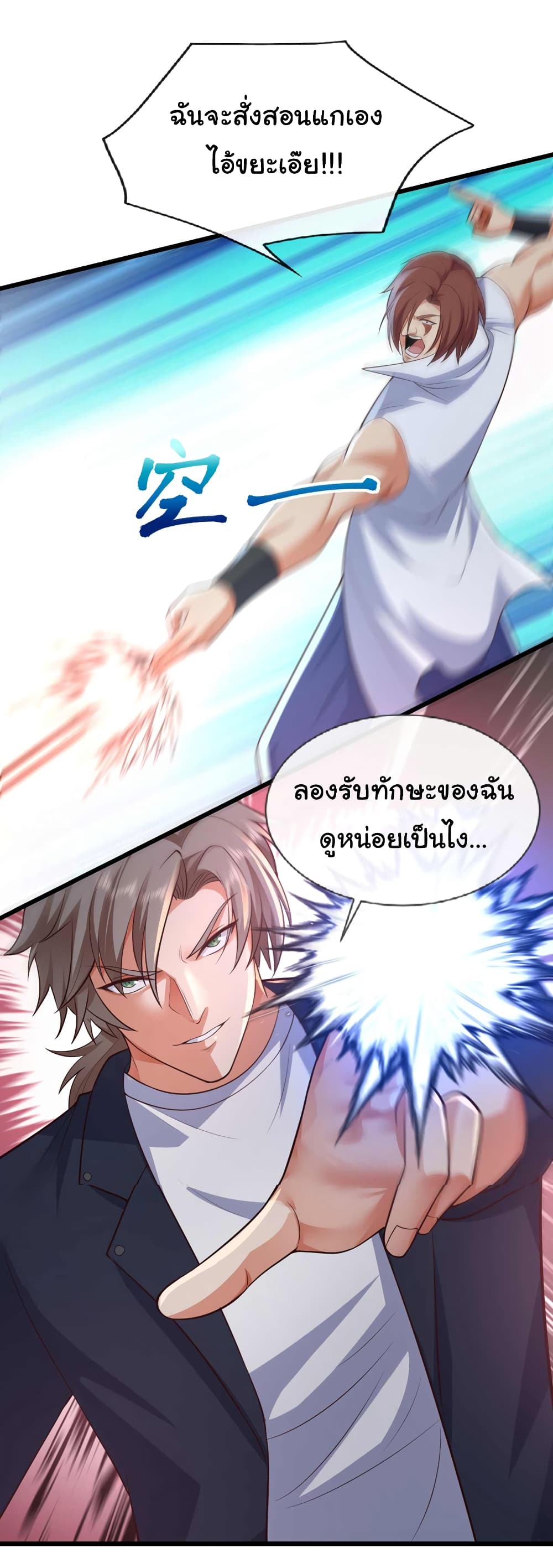 อ่านการ์ตูน Chu Chen, The Trash Son-in-Law 67 ภาพที่ 6