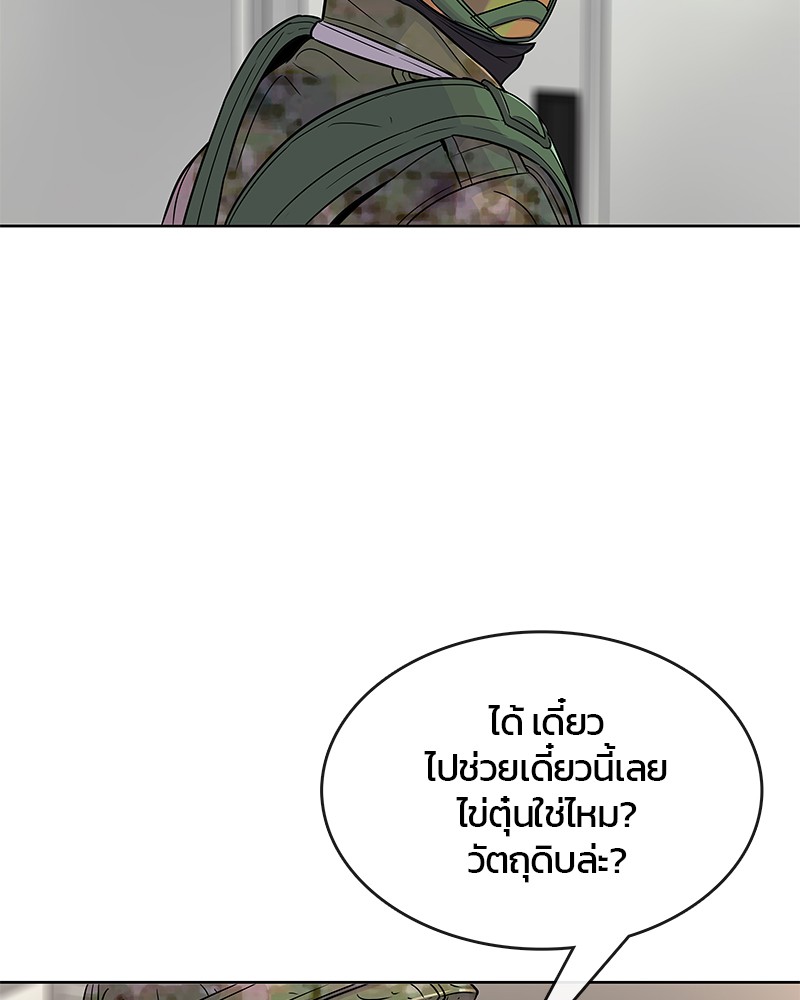 อ่านการ์ตูน Kitchen Soldier 71 ภาพที่ 50