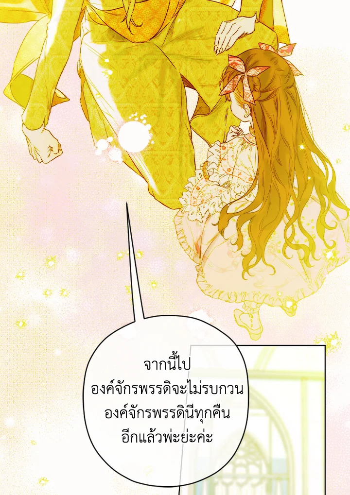 อ่านการ์ตูน My Mother Gets Married Again 8 ภาพที่ 18