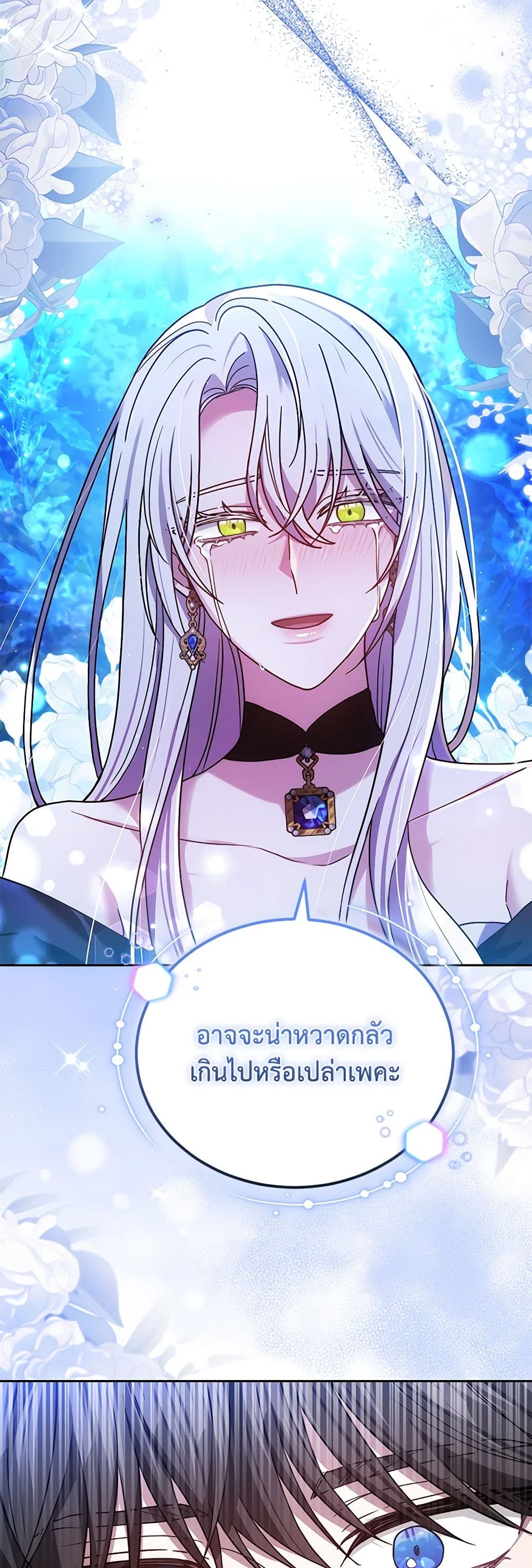 อ่านการ์ตูน The Male Lead’s Nephew Loves Me So Much 78 ภาพที่ 23