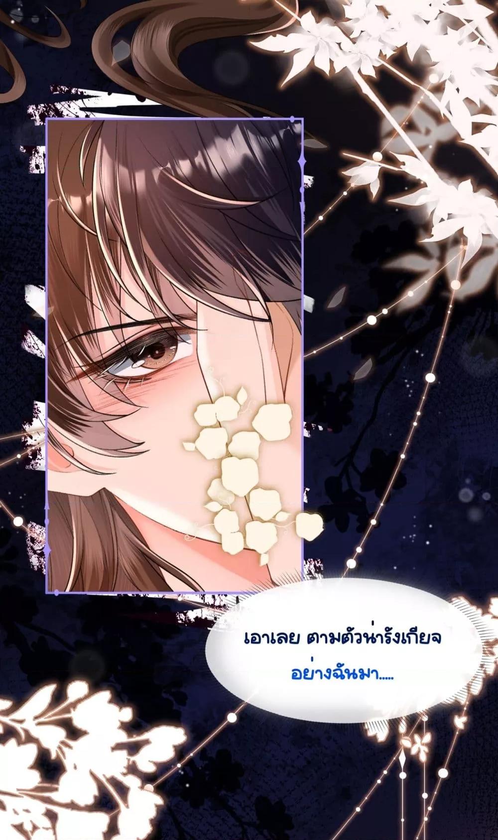 อ่านการ์ตูน Unexpectedly Occupy 19 ภาพที่ 30