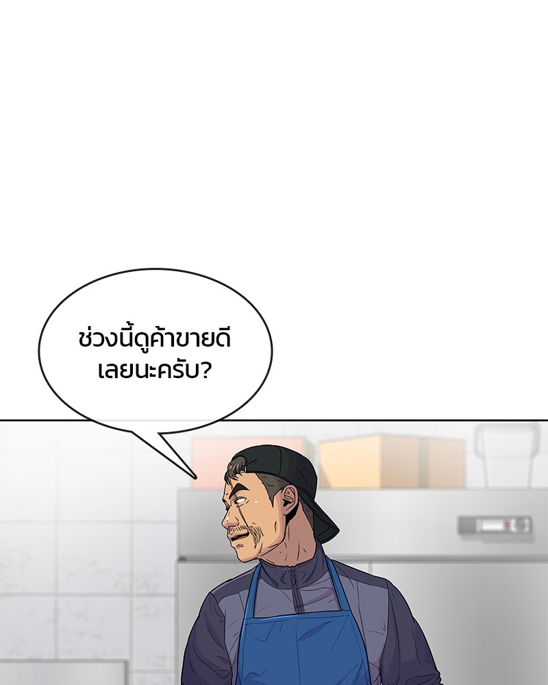 อ่านการ์ตูน Kitchen Soldier 90 ภาพที่ 44