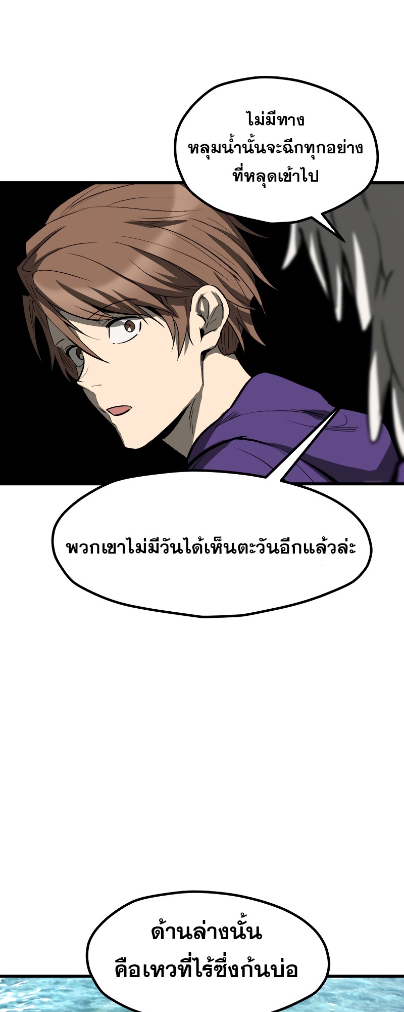 อ่านการ์ตูน Survival Of Blade King 216 ภาพที่ 65