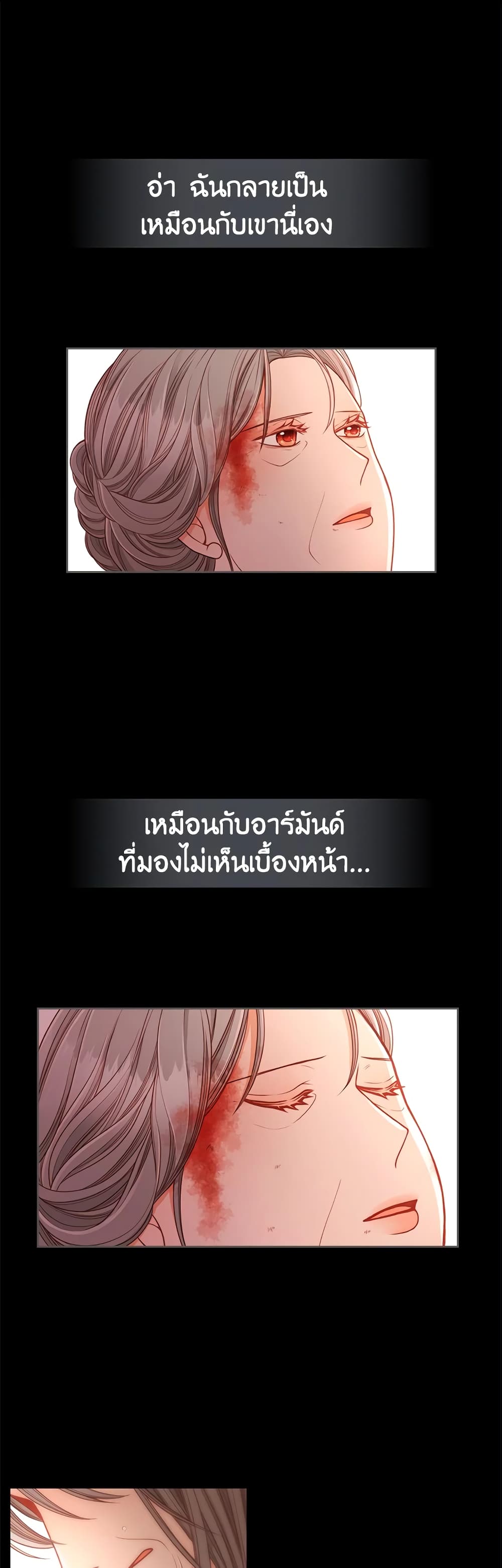 อ่านการ์ตูน The Duchess’s Secret Dressing Room 1 ภาพที่ 14