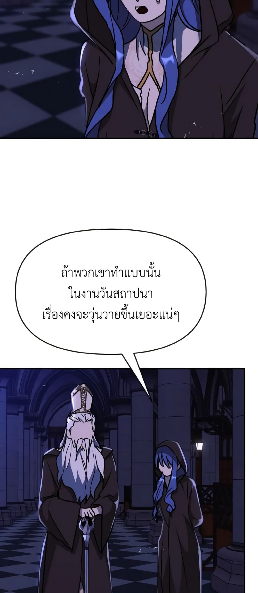 อ่านการ์ตูน I Treated The Mastermind And Ran Away 60 ภาพที่ 53