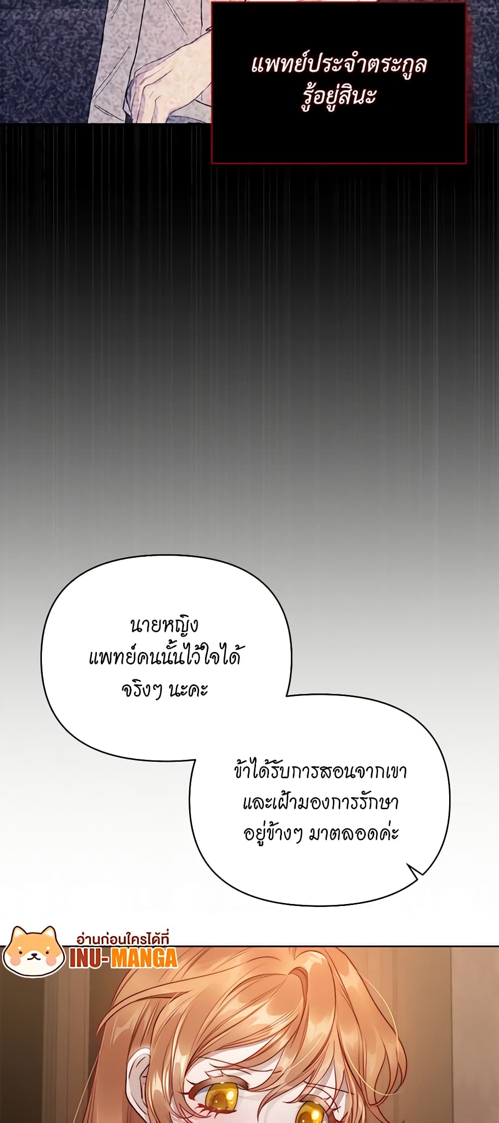 อ่านการ์ตูน Lucia 122 ภาพที่ 15