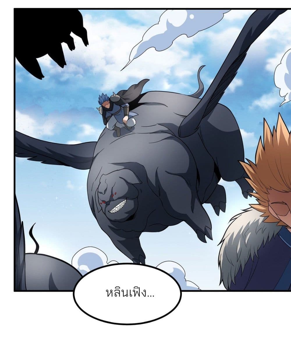 อ่านการ์ตูน God of Martial Arts 481 ภาพที่ 6