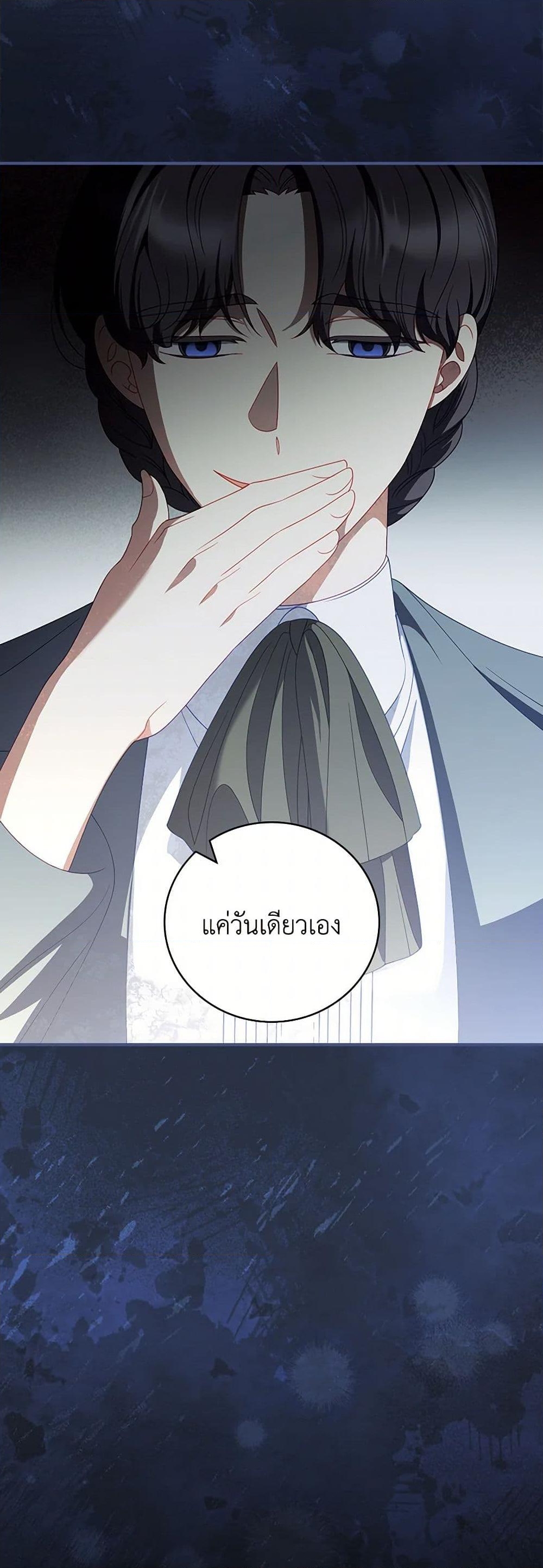 อ่านการ์ตูน I Raised Him Modestly, But He Came Back Obsessed With Me 64 ภาพที่ 11