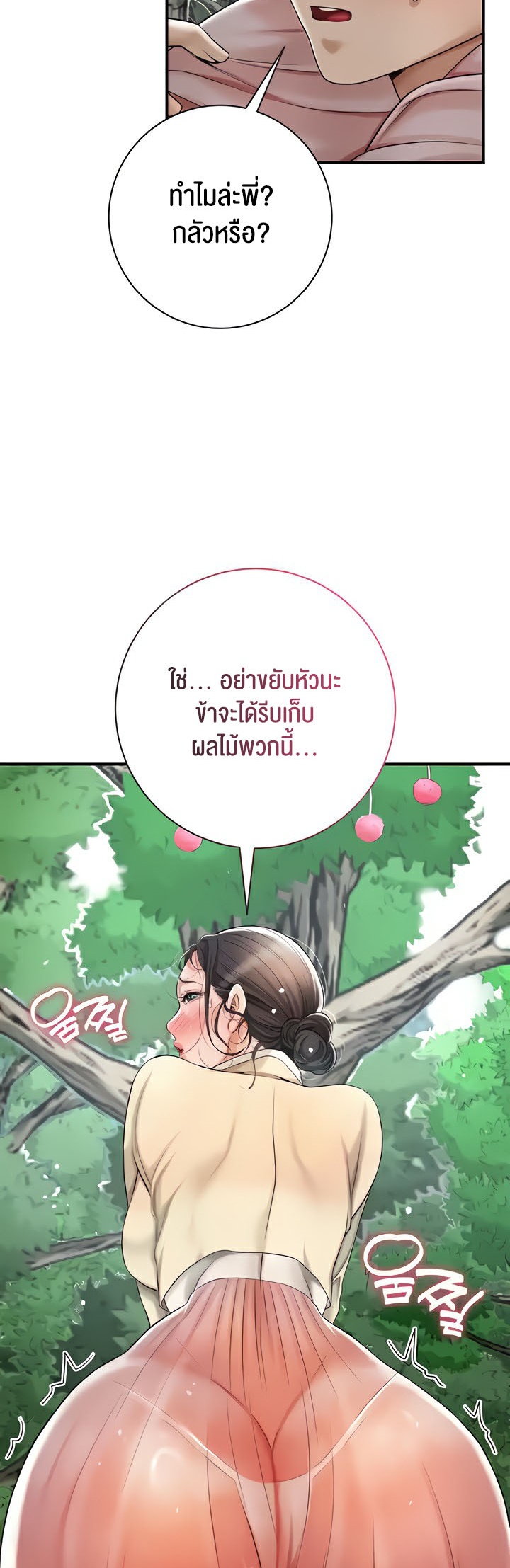 อ่านการ์ตูน Brothel 5 ภาพที่ 41