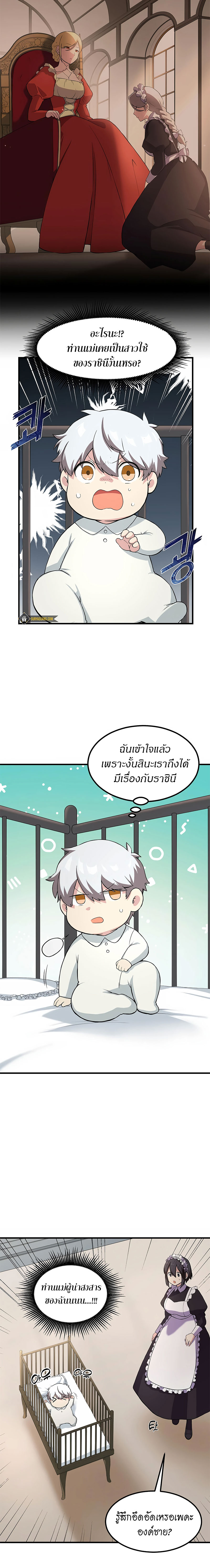 อ่านการ์ตูน How the Pro in His Past Life Sucks the Sweet Honey 9 ภาพที่ 15