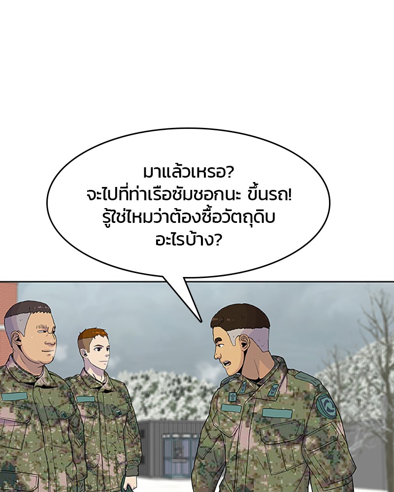 อ่านการ์ตูน Kitchen Soldier 53 ภาพที่ 57