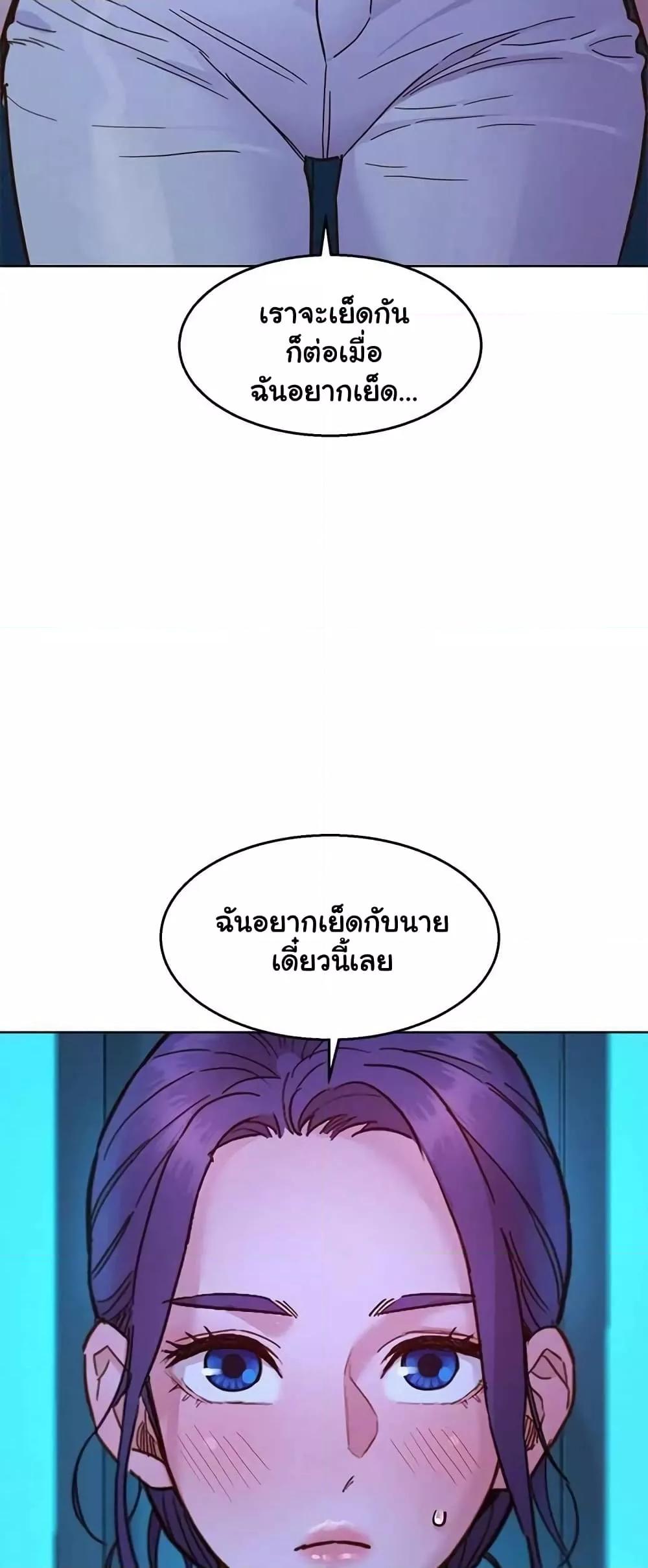 อ่านการ์ตูน Let’s Hang Out from Today 79 ภาพที่ 59