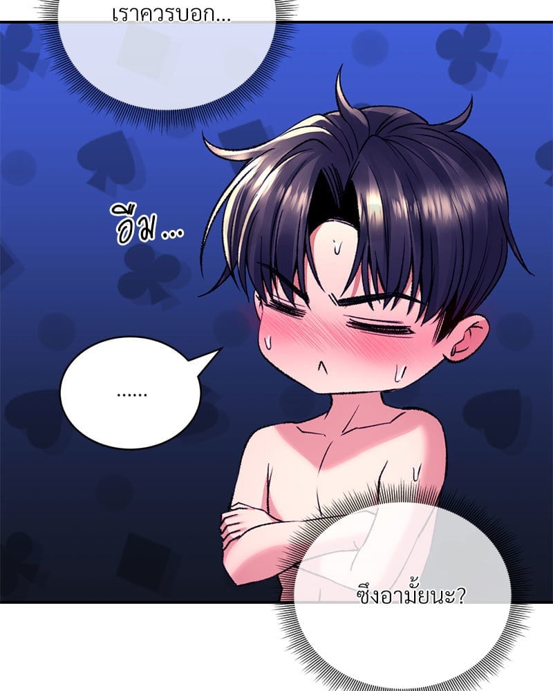 อ่านการ์ตูน Herbal Love Story 31 ภาพที่ 36