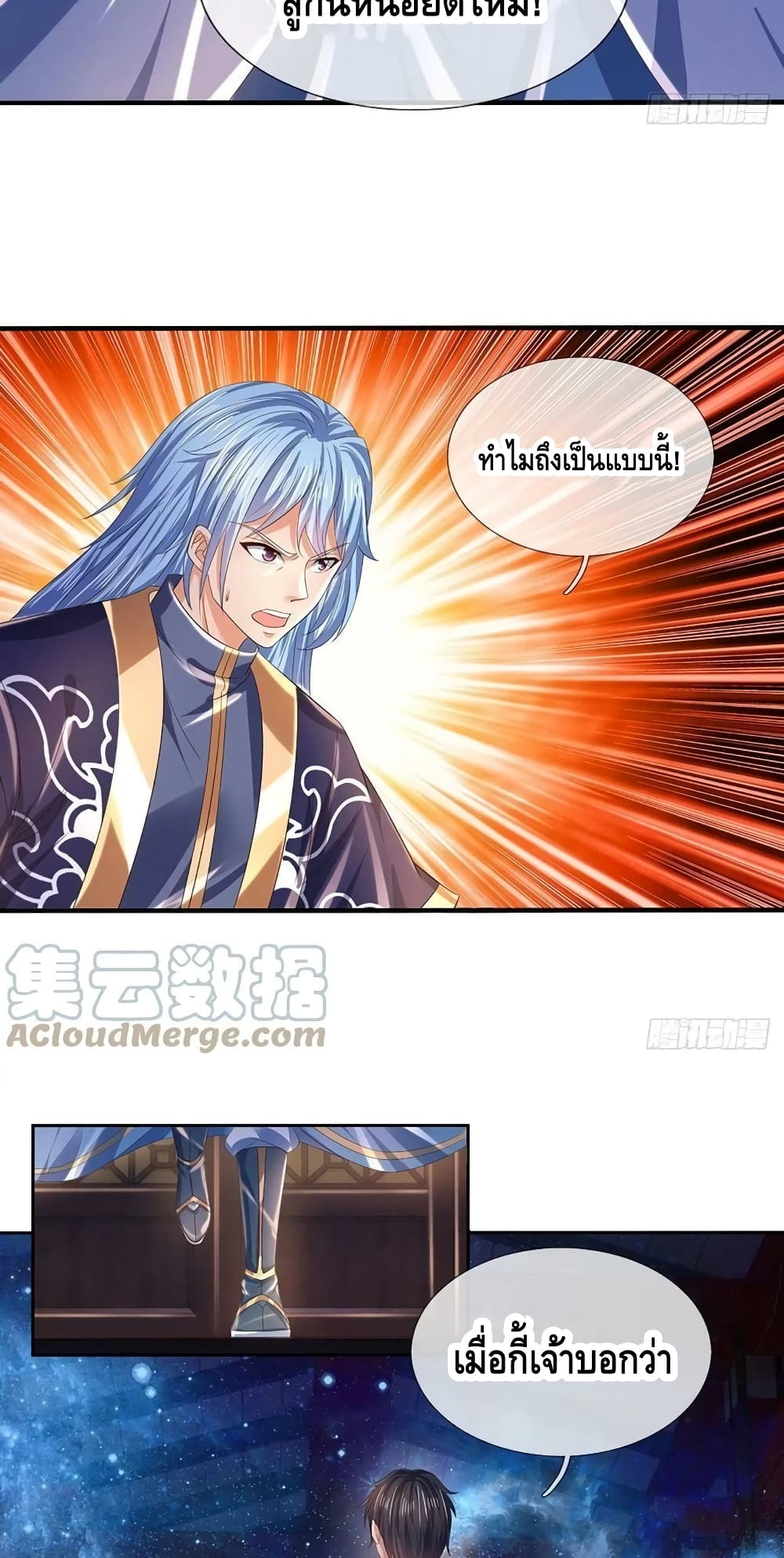 อ่านการ์ตูน Opening to Supreme Dantian 147 ภาพที่ 8