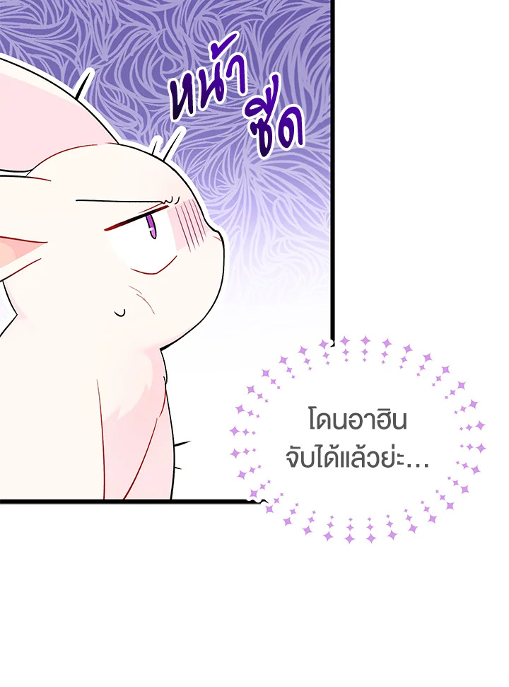 อ่านการ์ตูน The Symbiotic Relationship Between a Panther and a Rabbit 32 ภาพที่ 79