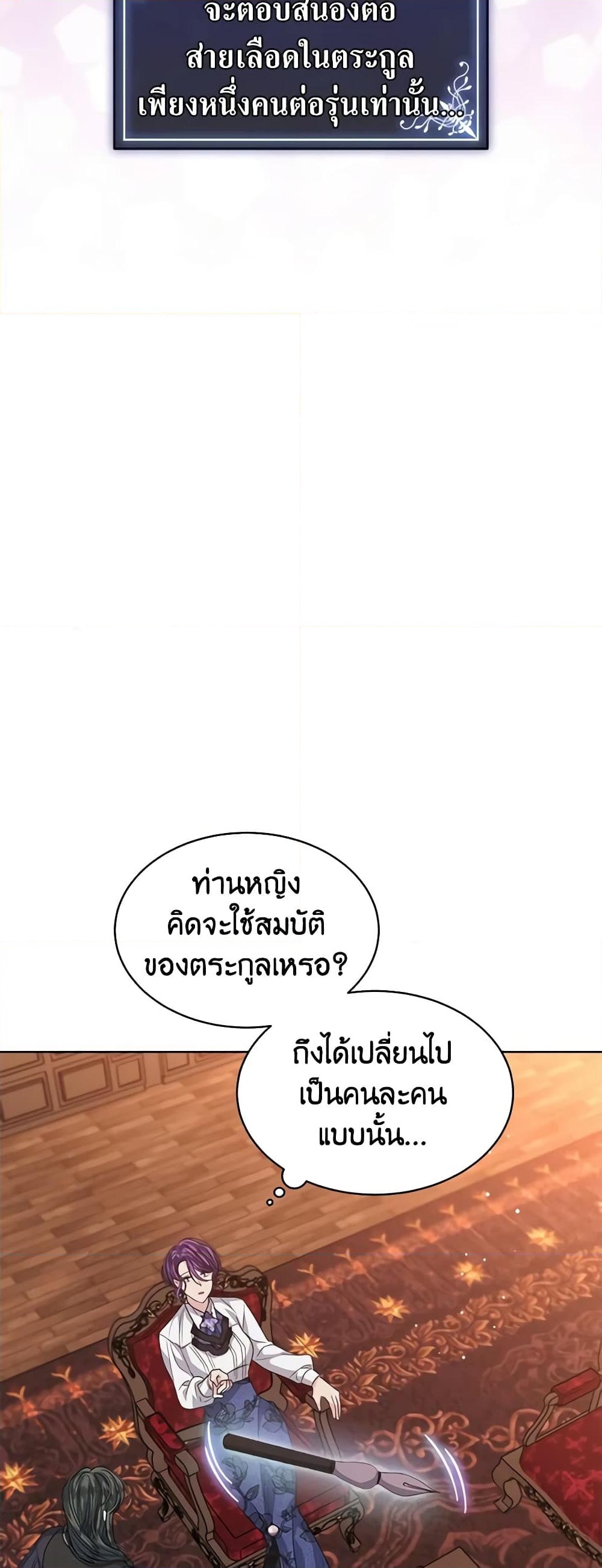 อ่านการ์ตูน I’m Tired of Novel Transmigration 41 ภาพที่ 56