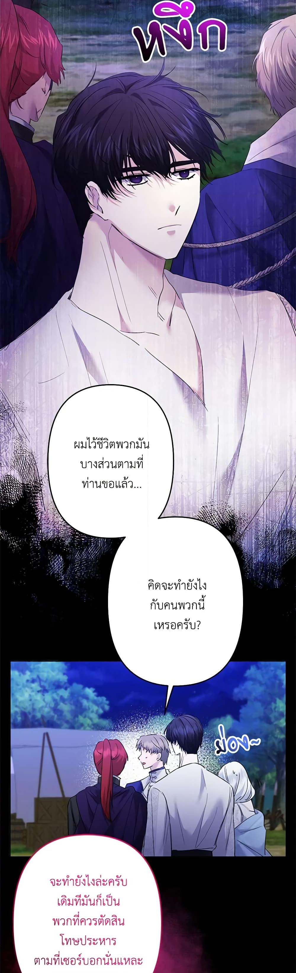 อ่านการ์ตูน I Need to Raise My Sister Right 44 ภาพที่ 38