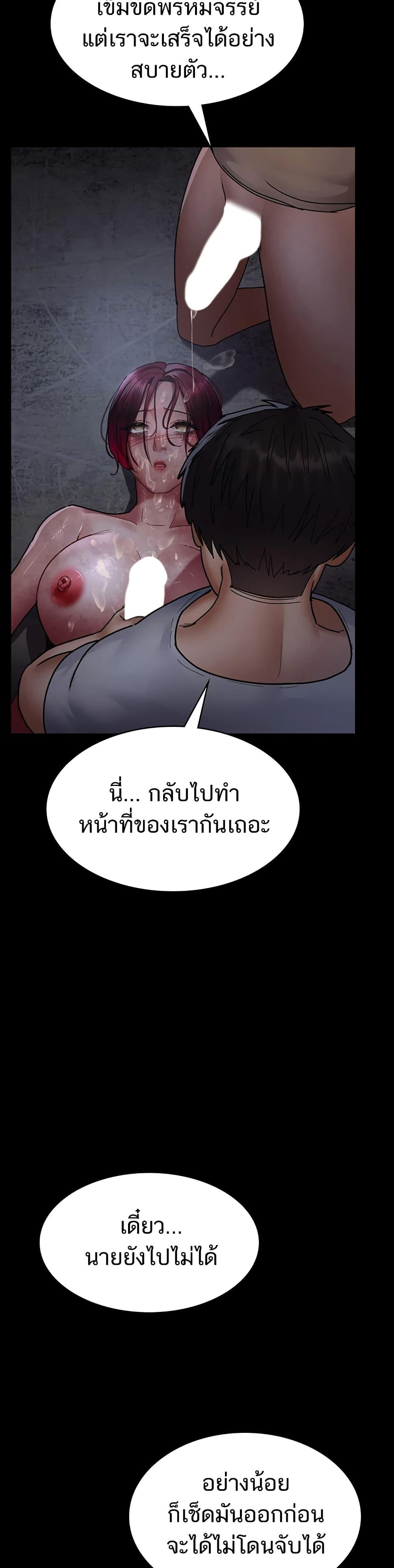 อ่านการ์ตูน Night Hospital 57 ภาพที่ 42