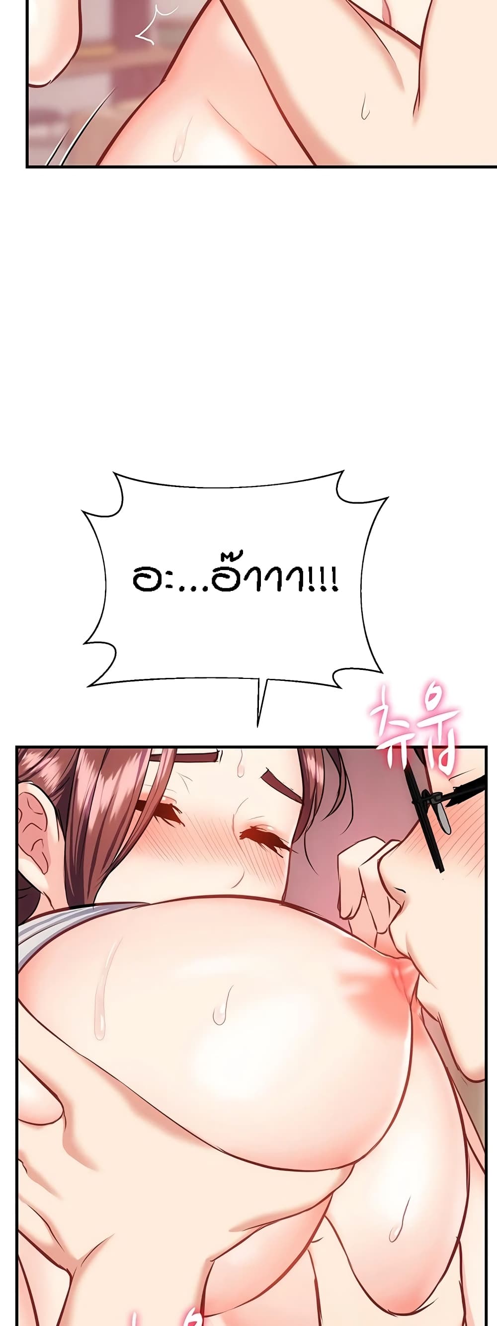 อ่านการ์ตูน Summer with Mother and Daughter 17 ภาพที่ 19