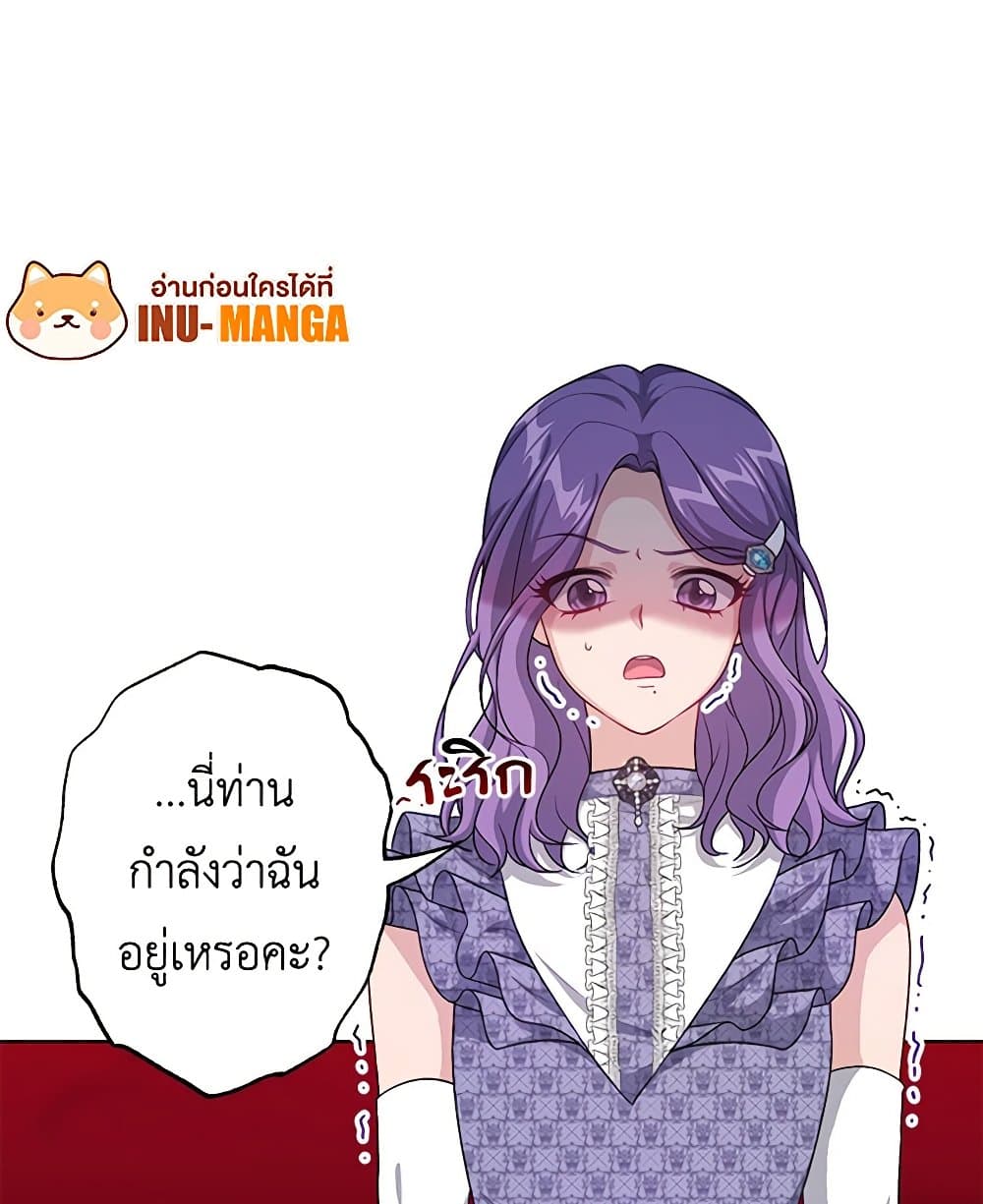 อ่านการ์ตูน The Villain’s Young Backer 45 ภาพที่ 31