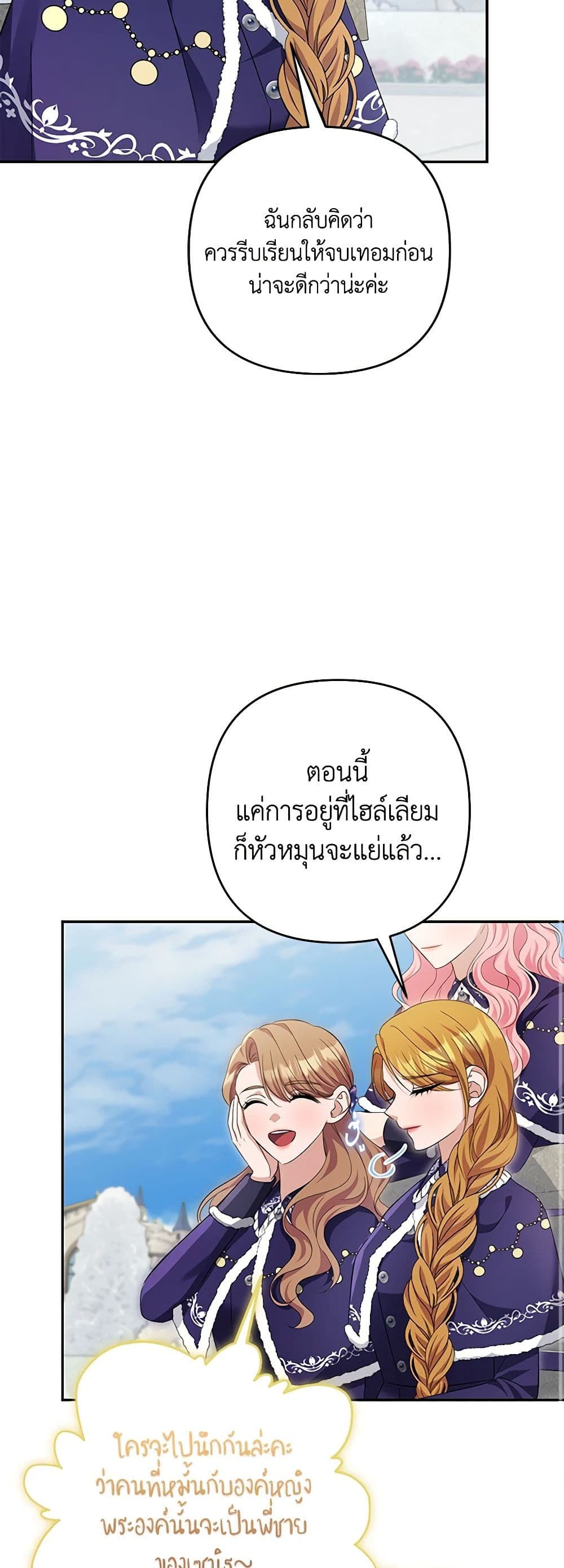 อ่านการ์ตูน Zenith 85 ภาพที่ 34