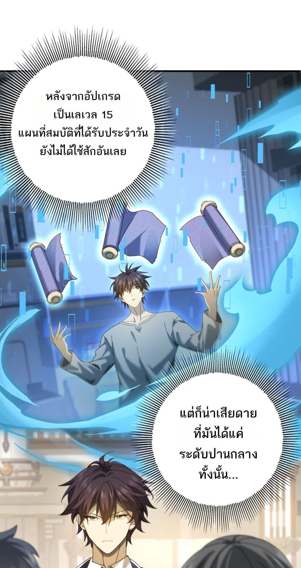 อ่านการ์ตูน I am Drako Majstor 13 ภาพที่ 2