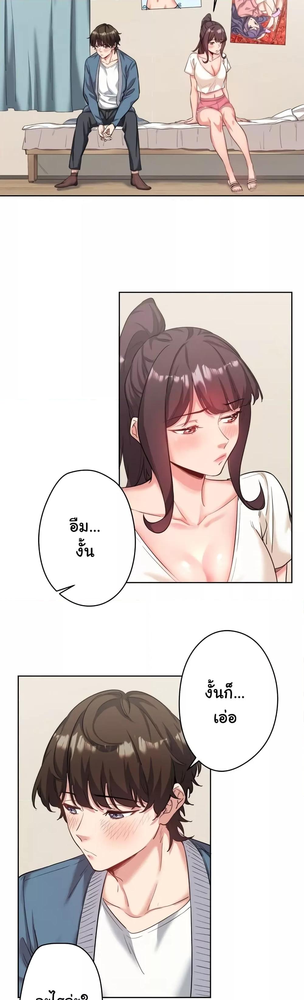 อ่านการ์ตูน Secret Hot Spring Inn 1 ภาพที่ 33