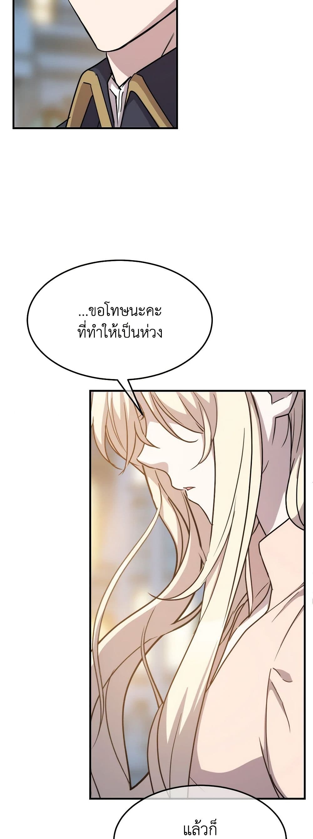 อ่านการ์ตูน Crazy Princess Renia 80 ภาพที่ 46