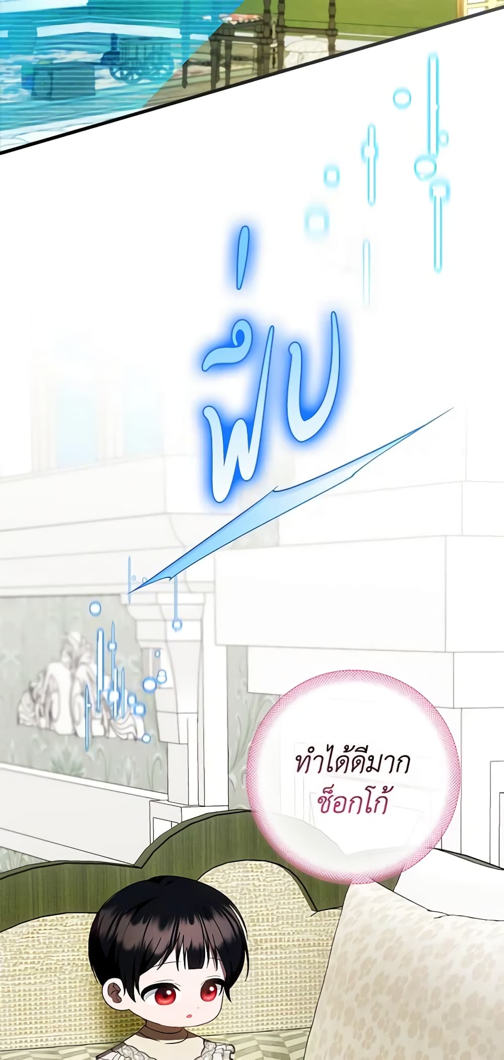 อ่านการ์ตูน It’s My First Time Being Loved 29 ภาพที่ 37