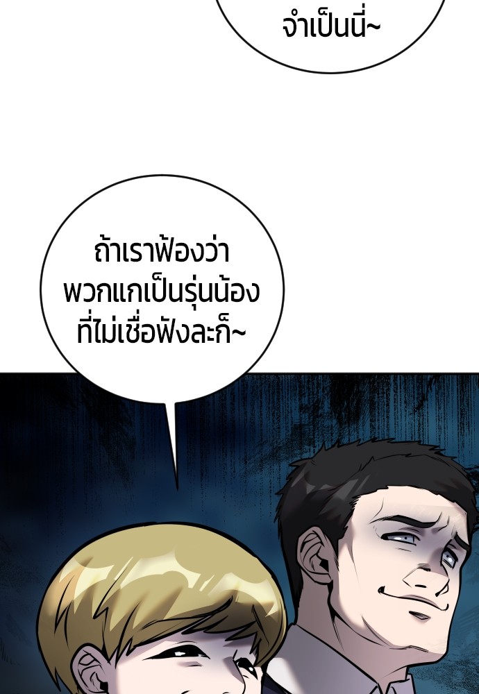 อ่านการ์ตูน Secretly More Powerful than the Hero 8 ภาพที่ 121